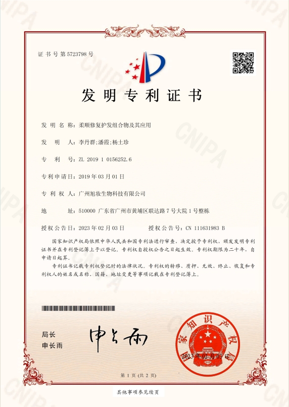 柔顺物发明