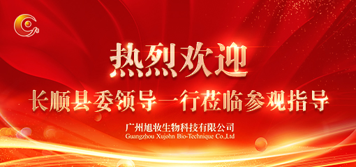 动态资讯(510×239px)长顺县委