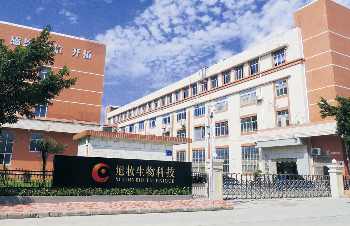广州旭妆生物科技有限公司