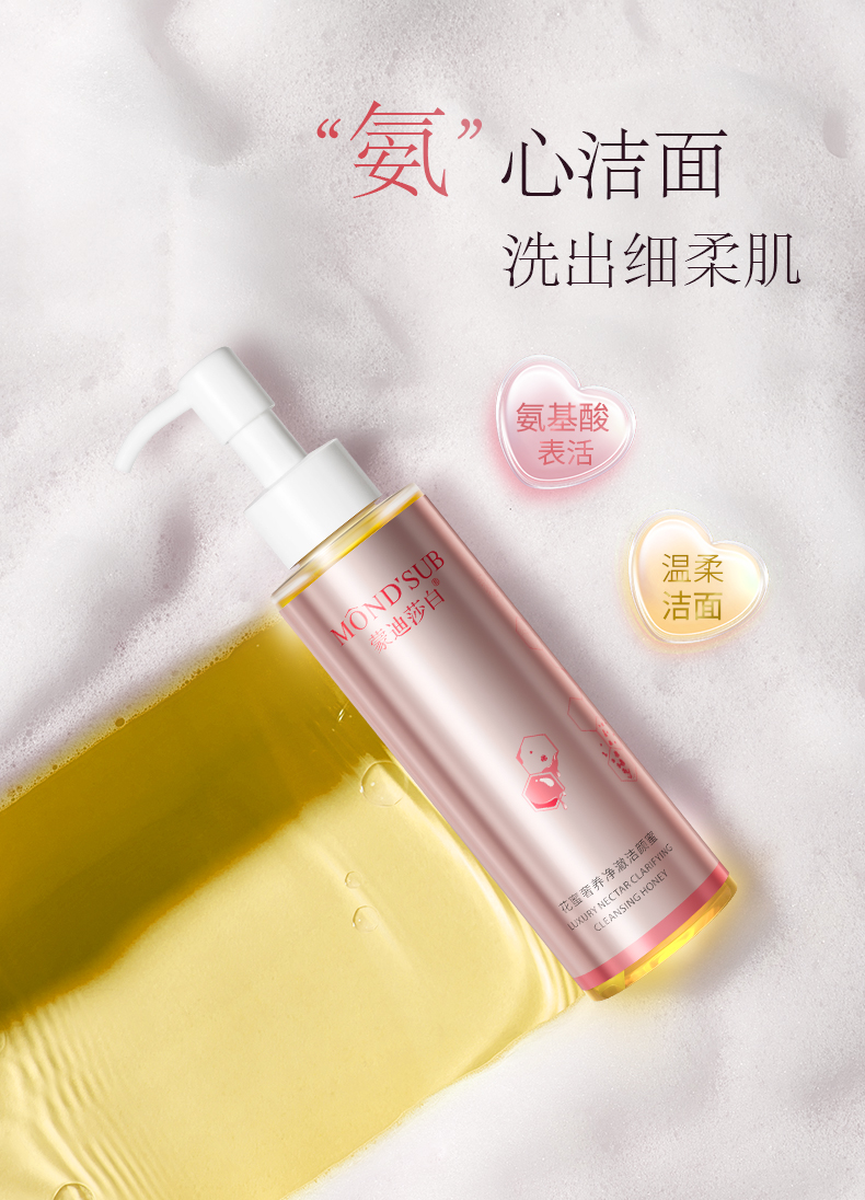 花蜜奢养净澈洁颜蜜—详情页_01