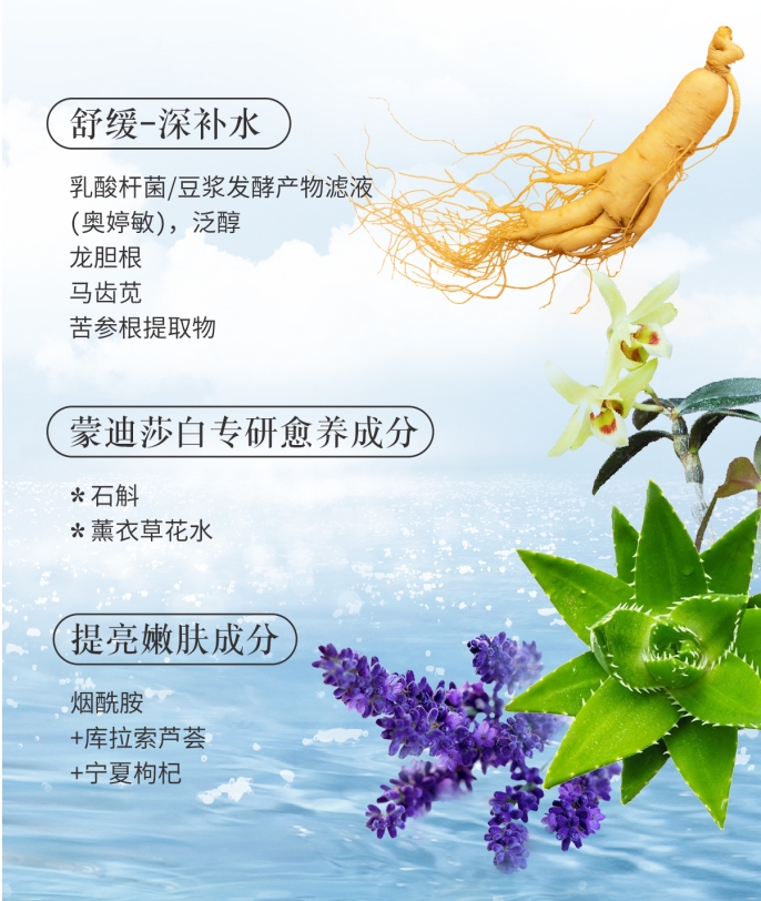 肌源柔润舒缓水