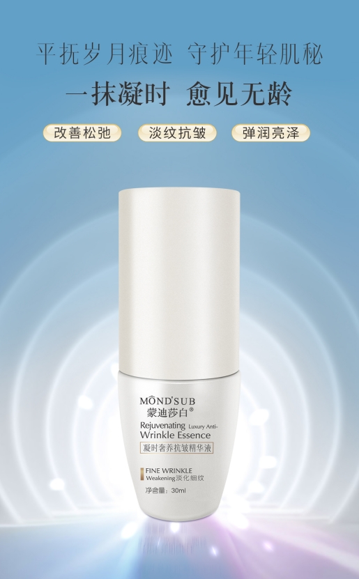 凝时奢养抗皱精华液