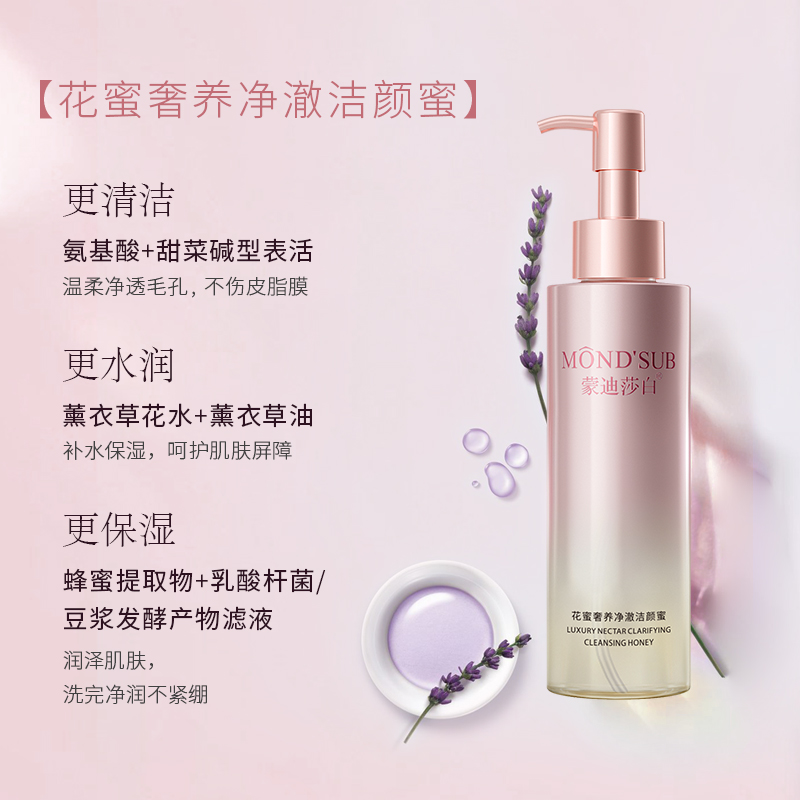 花蜜奢养沁润舒缓套