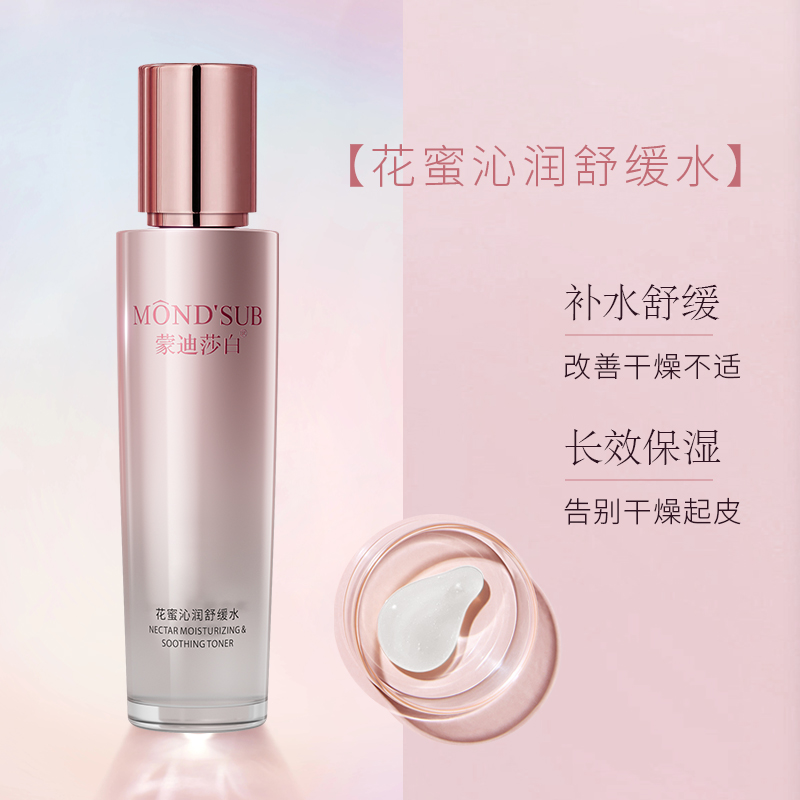 花蜜奢养沁润舒缓套