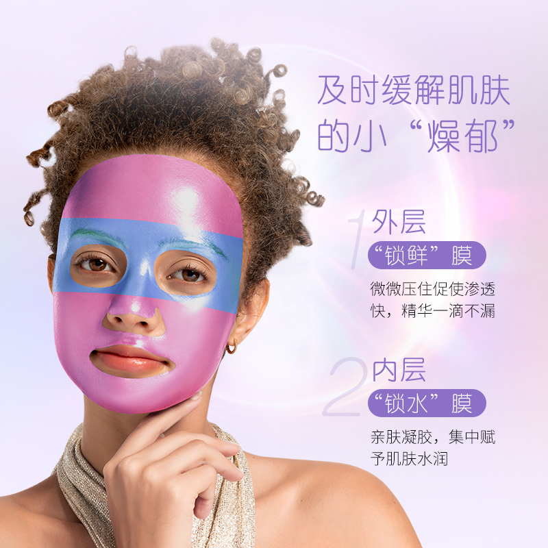舒缓沁润水凝胶精华面膜