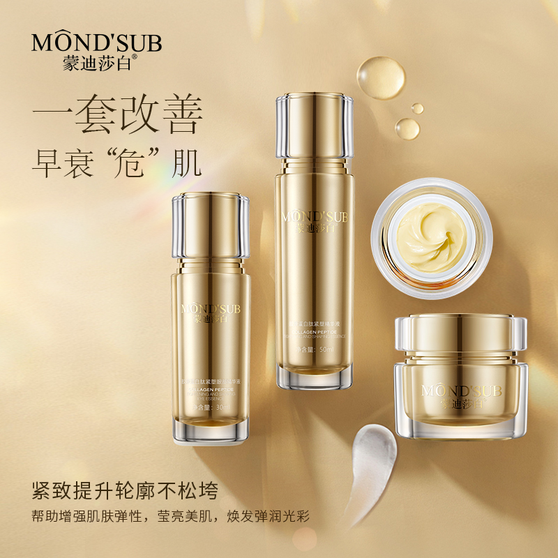 时光胶原·肽赋年华奢宠套