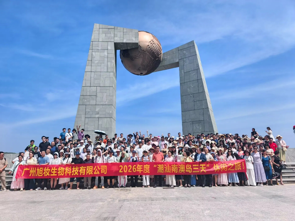 旭妆潮汕南澳岛休闲之旅