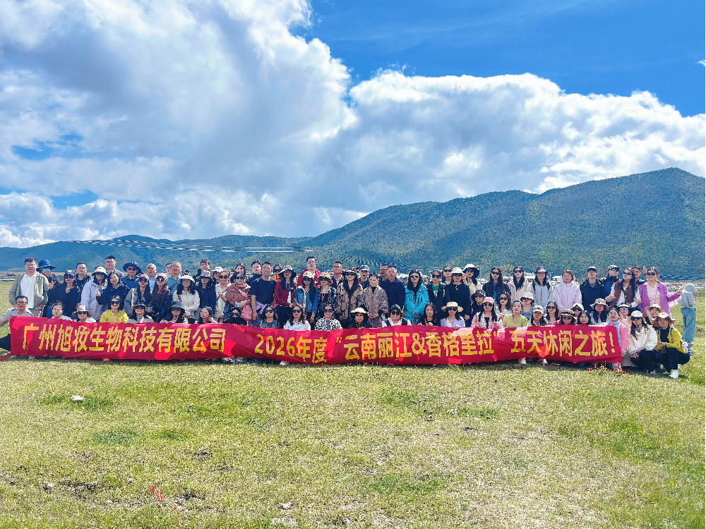 旭妆云南丽江&香格里拉休闲之旅